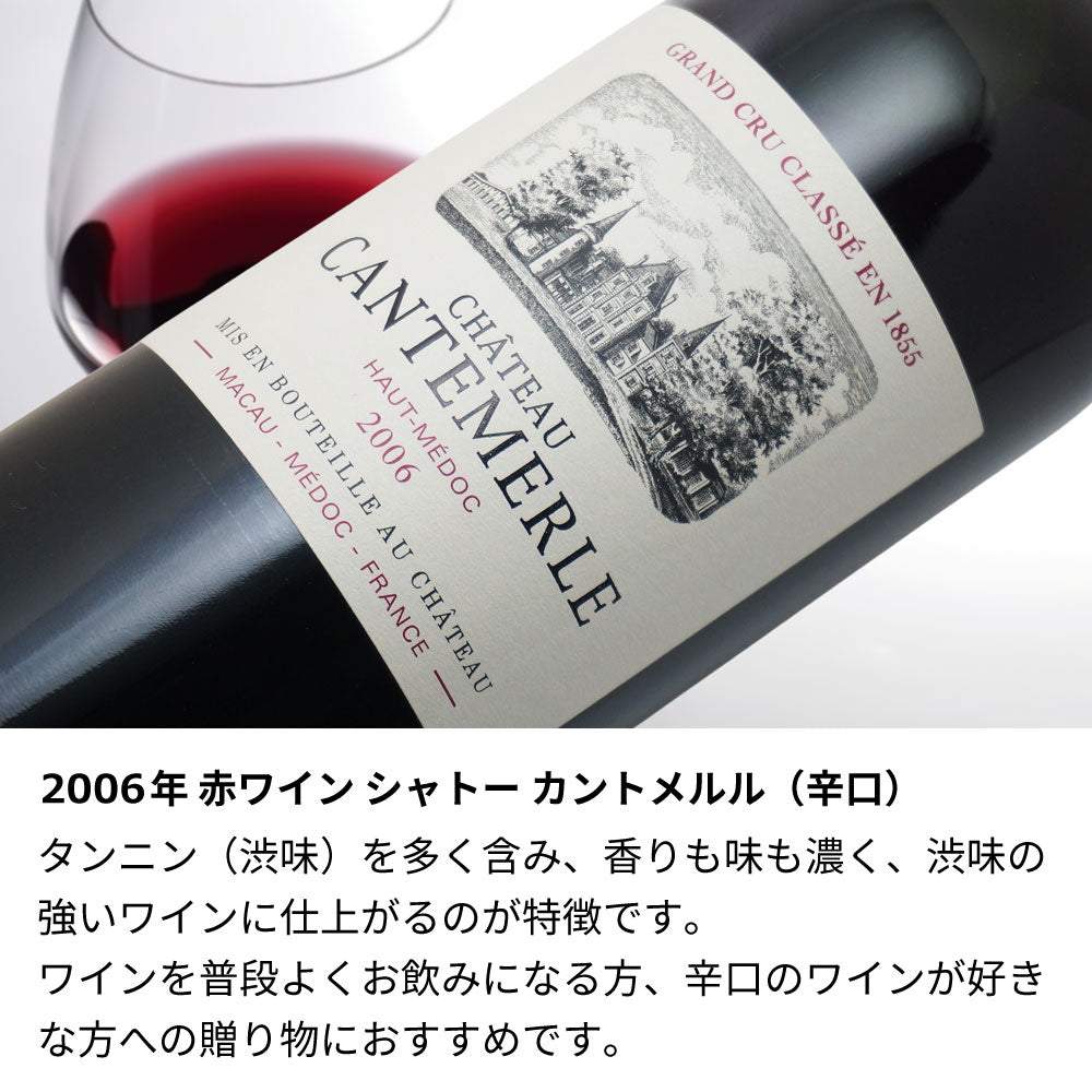 2006年 生まれ年ワイン 着物付 姫 平成18年