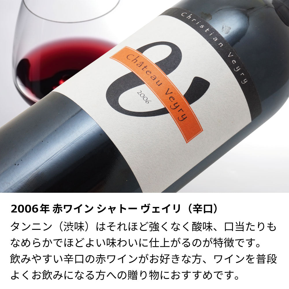 2006年 生まれ年ワイン 着物付 侍 平成18年