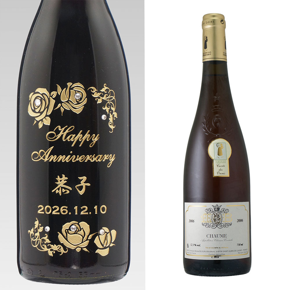 2006年 生まれ年ワイン 名前入り彫刻のお酒【木箱入】平成18年