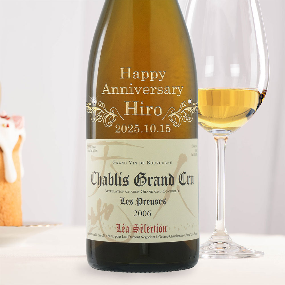 2006年 生まれ年ワイン 名前入り彫刻のお酒【木箱入】平成18年