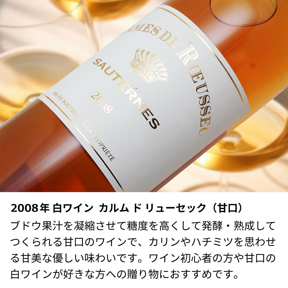2008年 生まれ年ワイン ペアグラスのセット 名前入り彫刻のお酒 平成20年