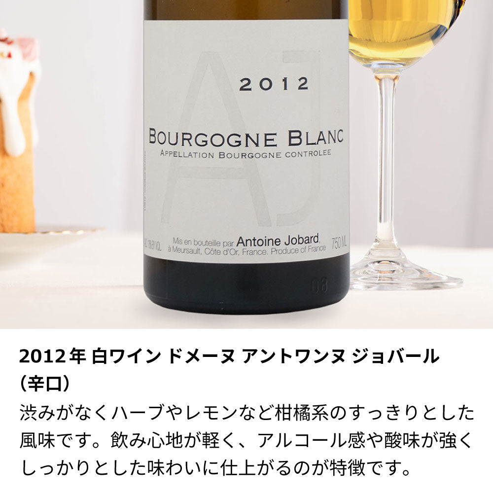 2012年 生まれ年ワイン 着物付 侍 平成24年