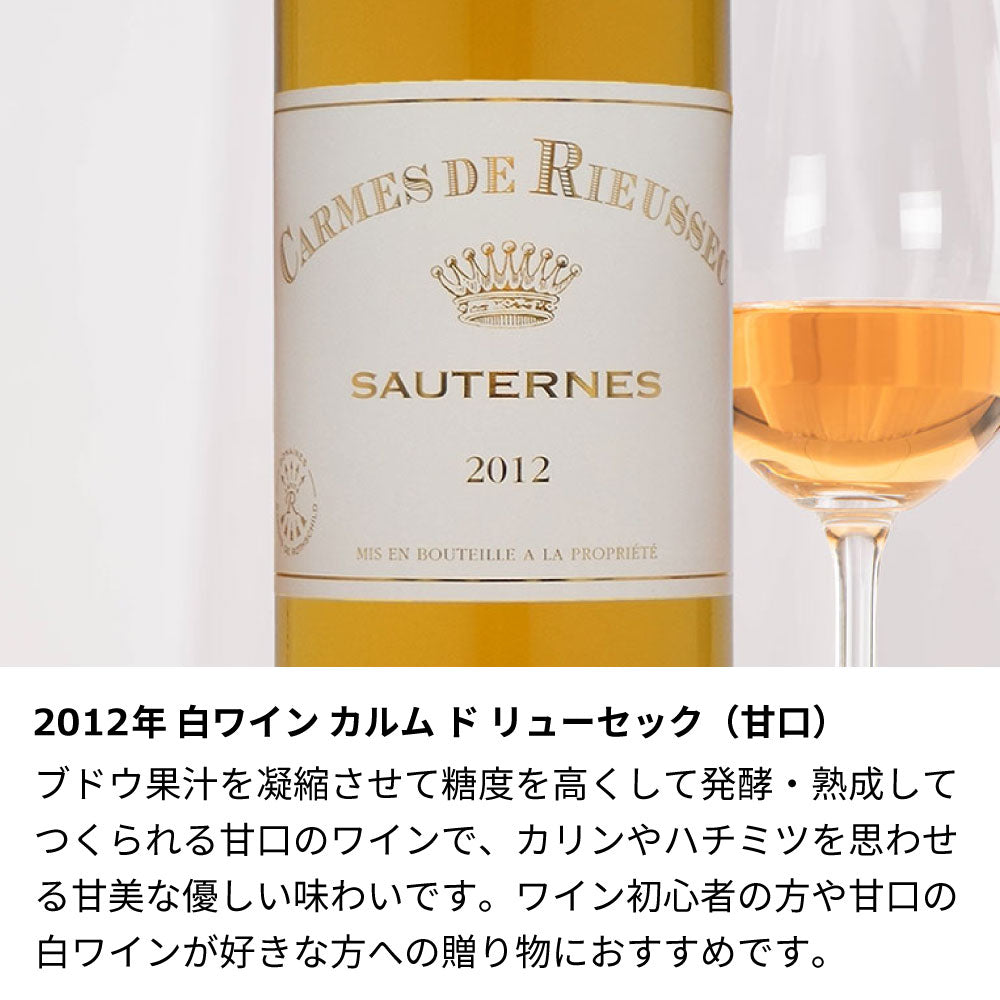 2012年 生まれ年ワイン 着物付 侍 平成24年