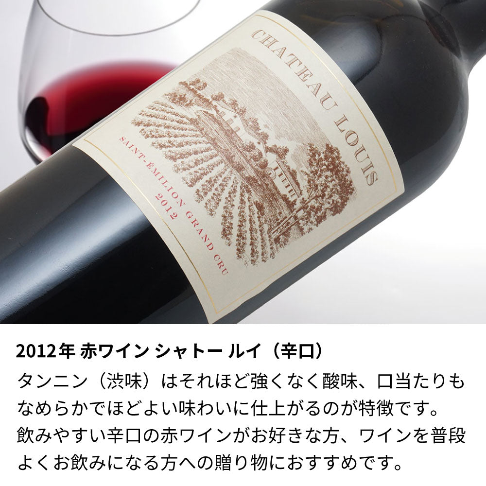 2012年 生まれ年ワイン 着物付 侍 平成24年