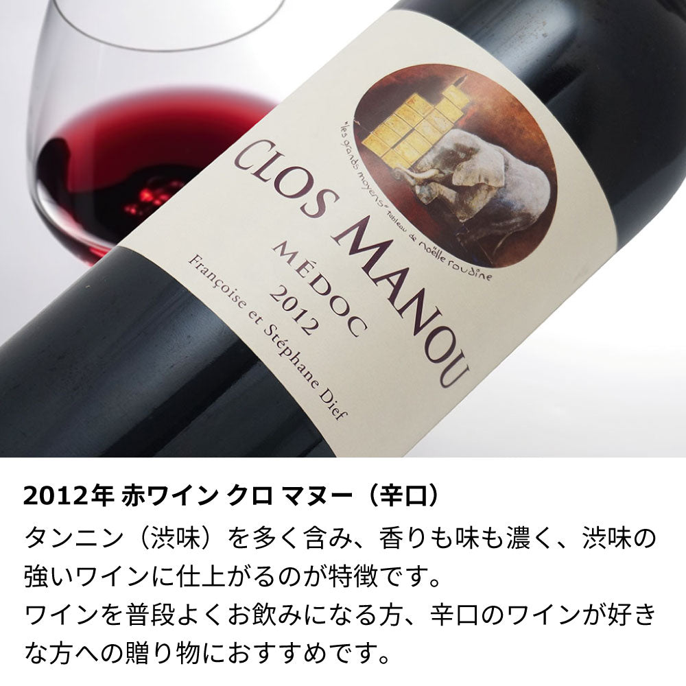 2012年 生まれ年ワイン 着物付 侍 平成24年
