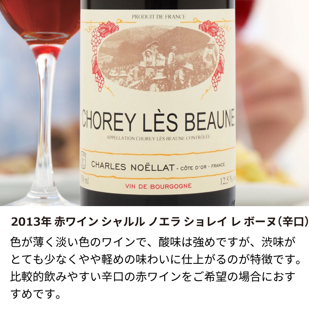 2013年 生まれ年ワイン 着物付 侍 平成25年