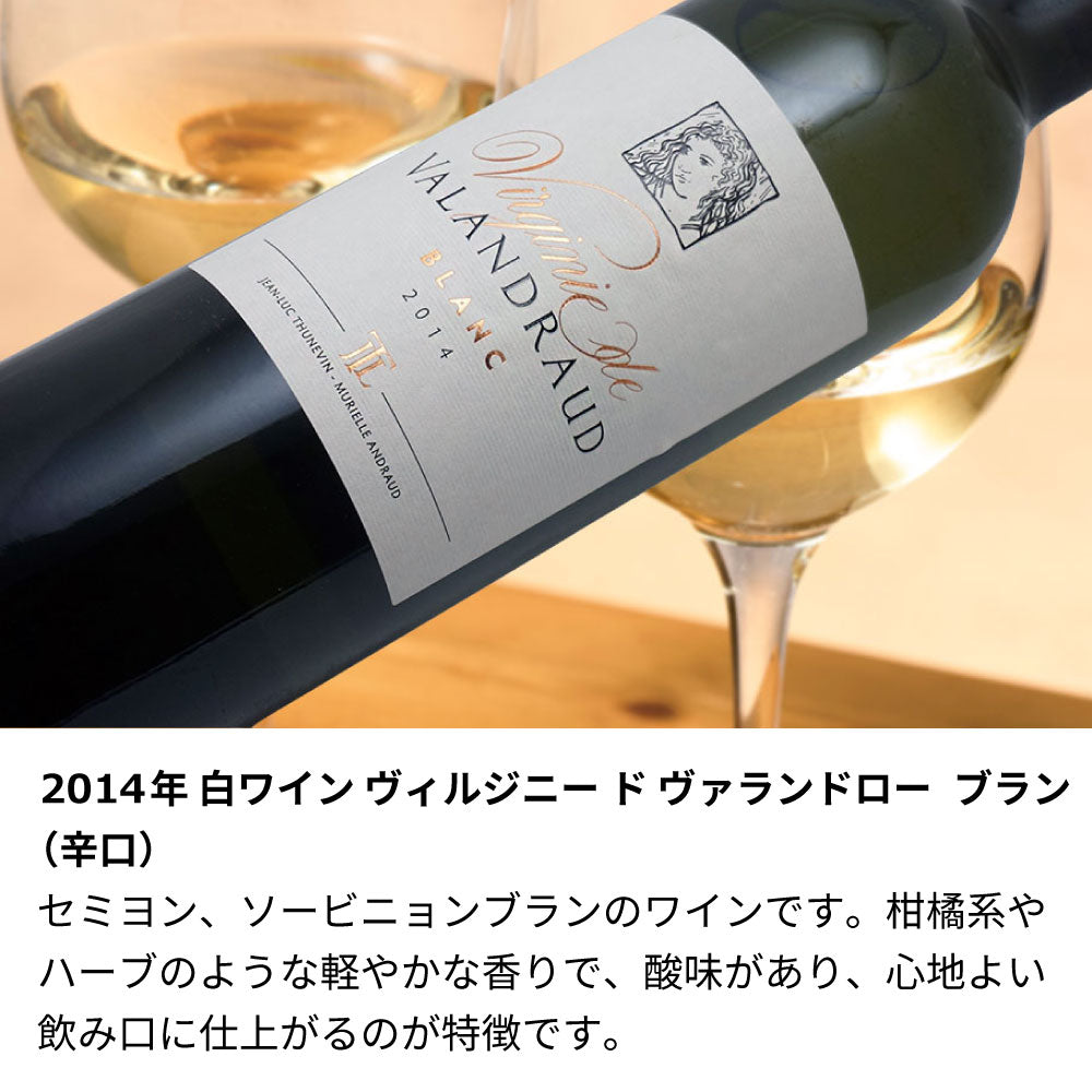 2014年 生まれ年ワイン 【当日発送】彫刻なし 木箱入 平成26年