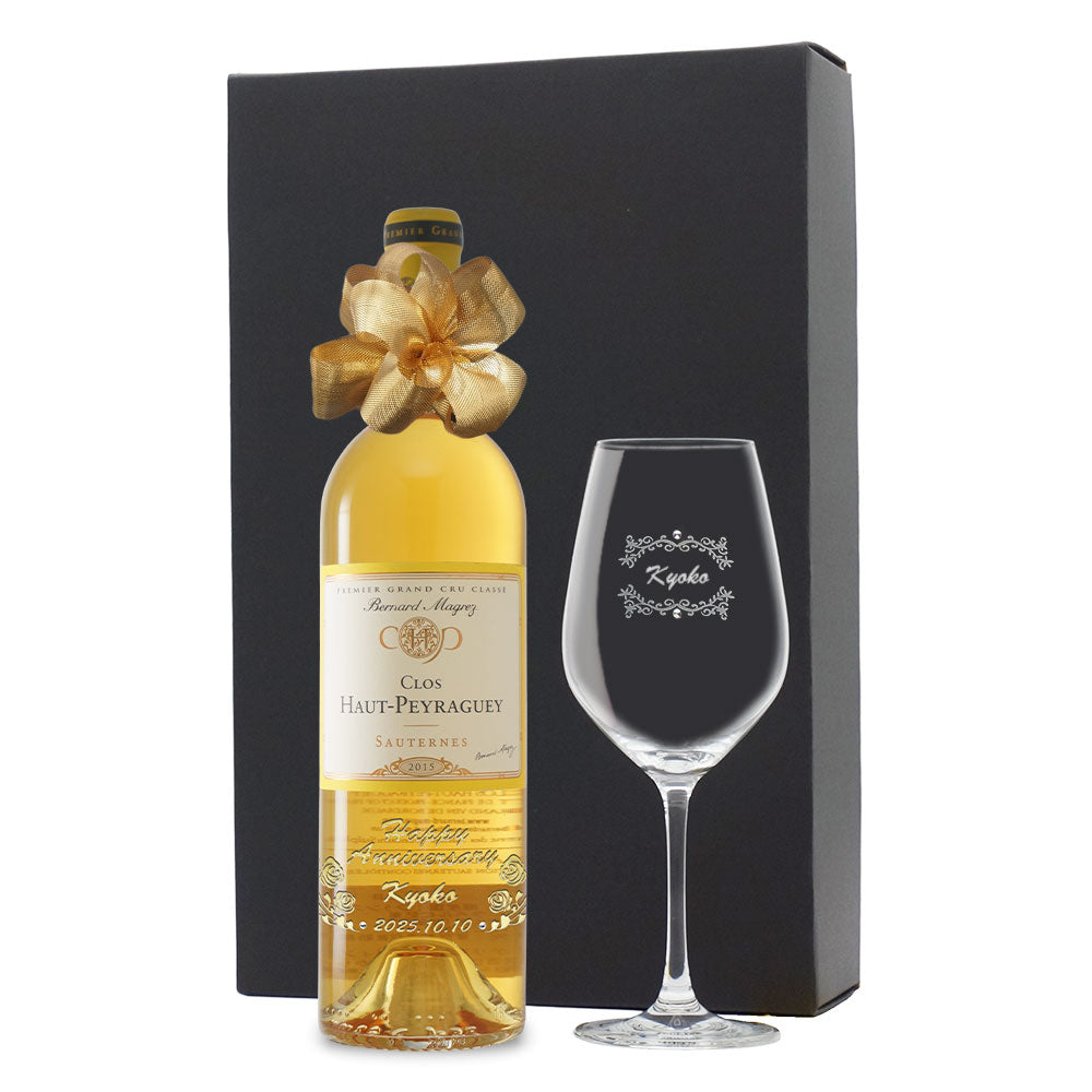 2015年 生まれ年ワイン グラスのセット 名前入り彫刻のお酒 平成27年