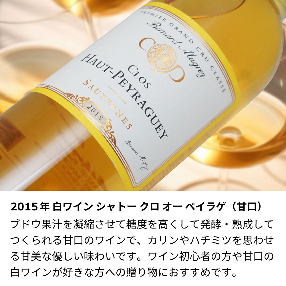 2015年 生まれ年ワイン 名前入り彫刻のお酒【木箱入】平成27年