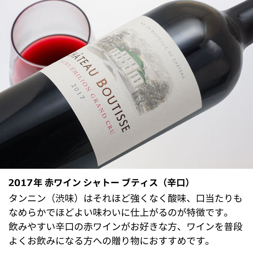 2017年 結婚記念年 / 誕生日 生まれ年ワイン 名前 似顔絵の彫刻 木箱入 平成29年