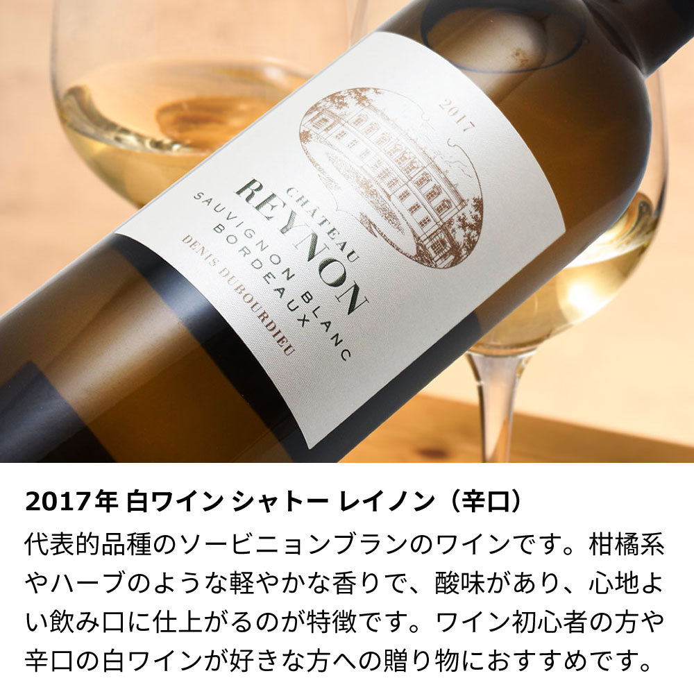 2017年 結婚記念年 / 誕生日 生まれ年ワイン 名前 似顔絵の彫刻 木箱入 平成29年