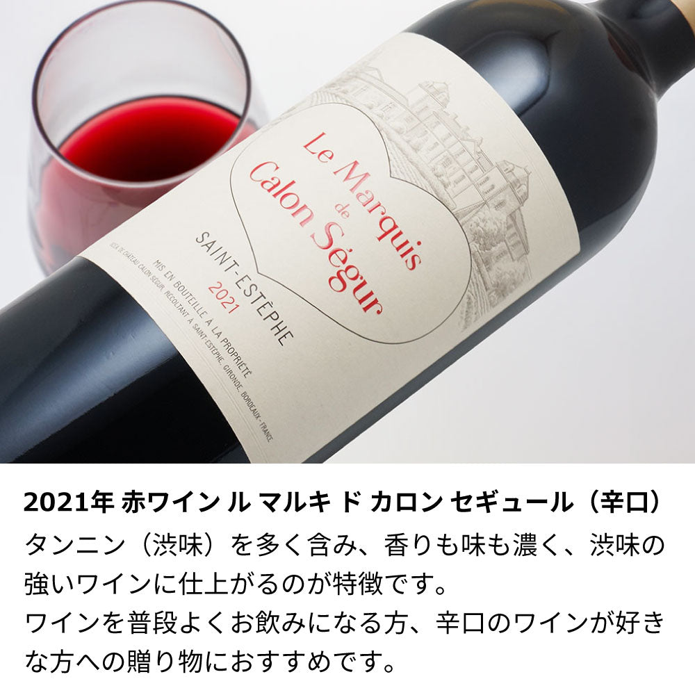 2021年 結婚記念年 / 誕生日 生まれ年ワイン 名前 似顔絵の彫刻 木箱入 令和3年