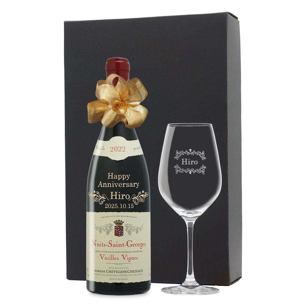 2022年 生まれ年ワイン グラスのセット 名前入り彫刻のお酒 令和4年