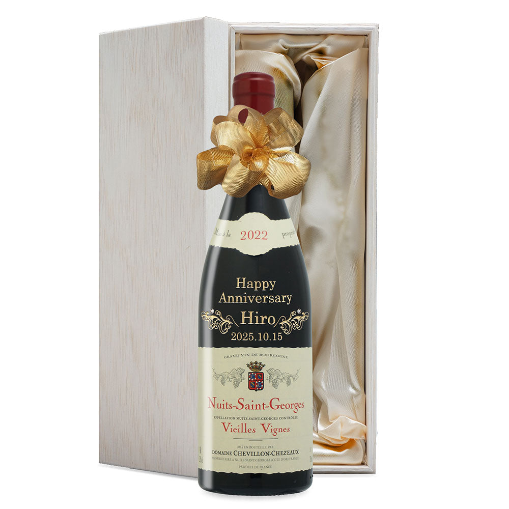 2022年 生まれ年ワイン 名前入り彫刻のお酒【木箱入】令和4年