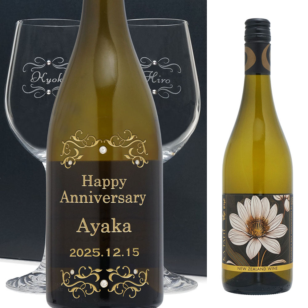 2023年 生まれ年ワイン ペアグラスのセット 名前入り彫刻のお酒 令和5年