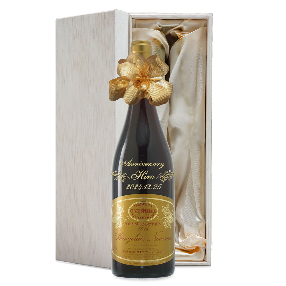 2025年 生まれ年ワイン ボジョレー ヌーヴォ 名前入り彫刻のお酒 令和7