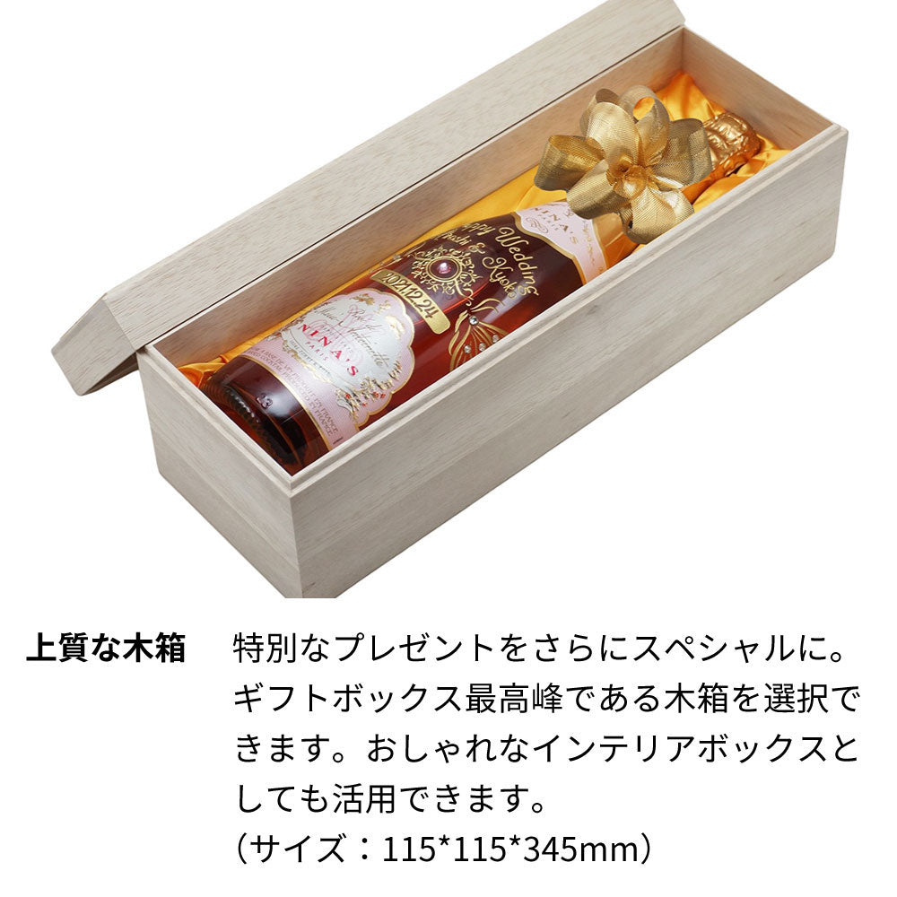 名前入り彫刻  スパークリングワイン ロゼ ド マリーアントワネット 750ml 結婚祝／誕生日 ラインストーンデコ