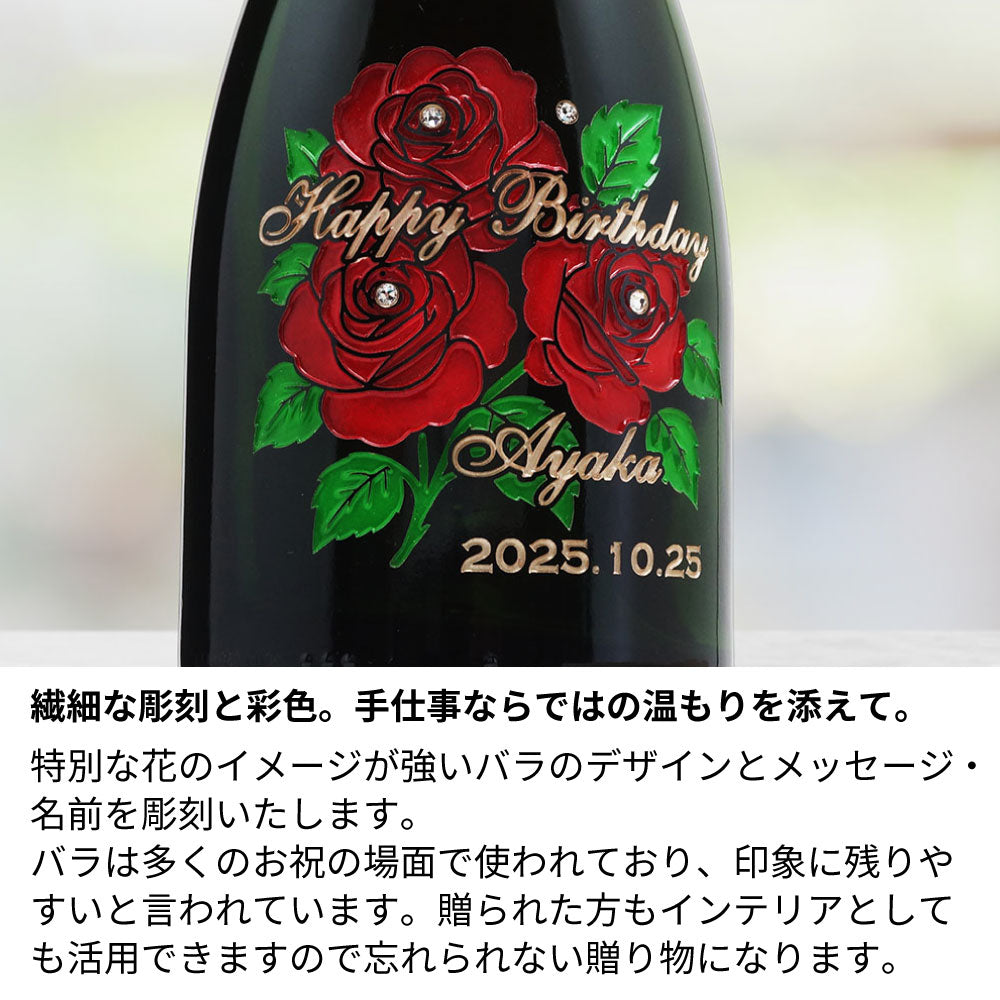 名前入り彫刻 ロゼ スパークリングワイン 750ml 木箱入