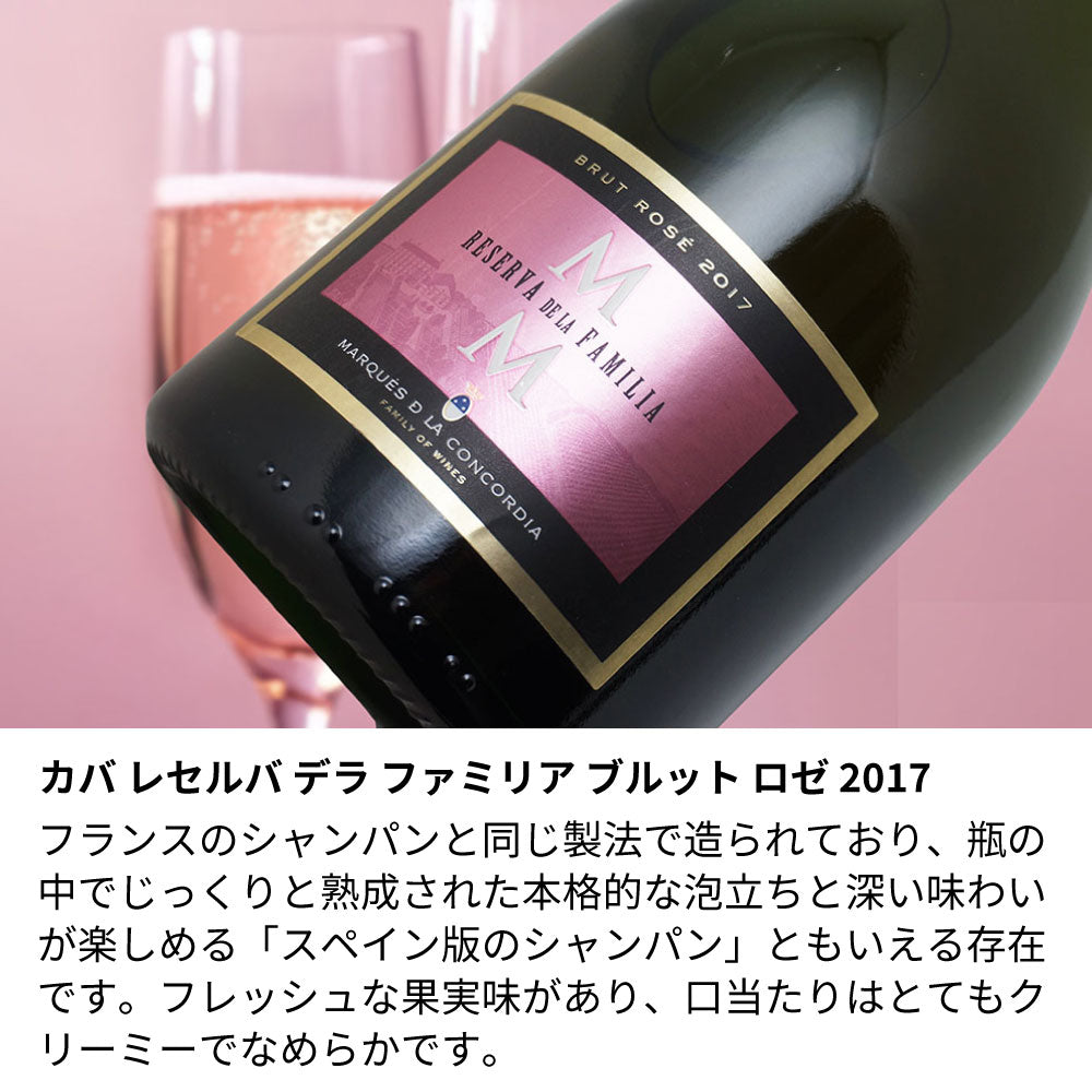 名前入り彫刻 ロゼ スパークリングワイン 750ml 木箱入