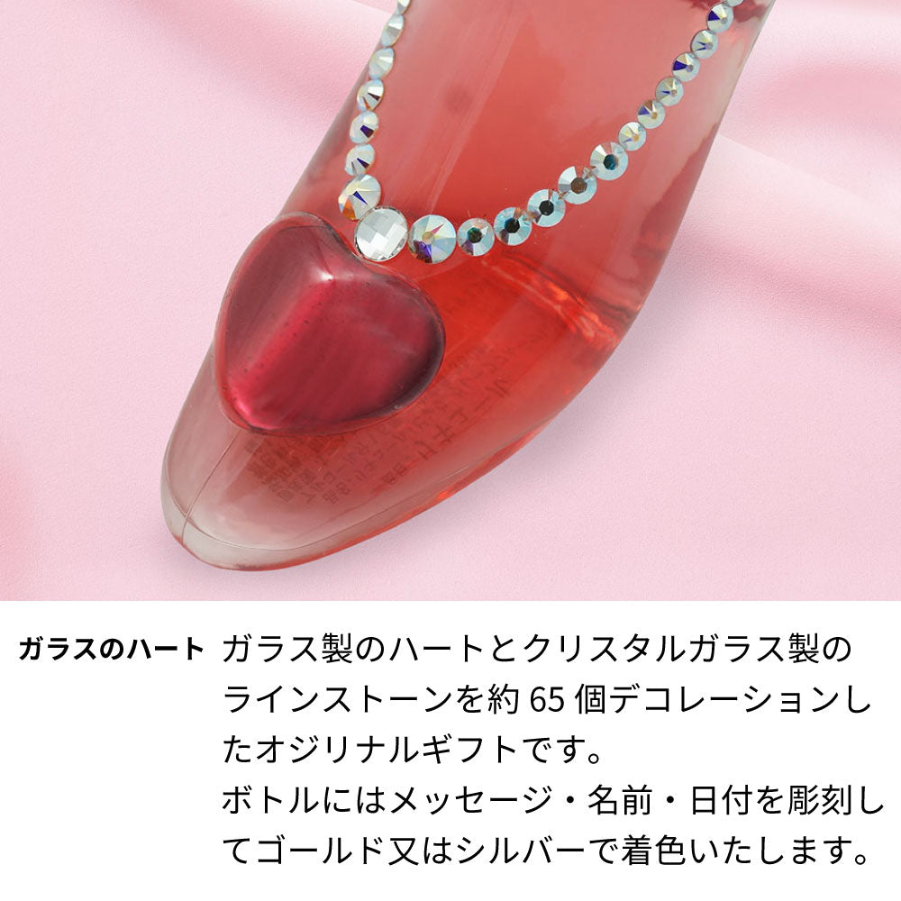 ハート シンデレラのお酒 名前入りガラスの靴 リキュール/カクテル