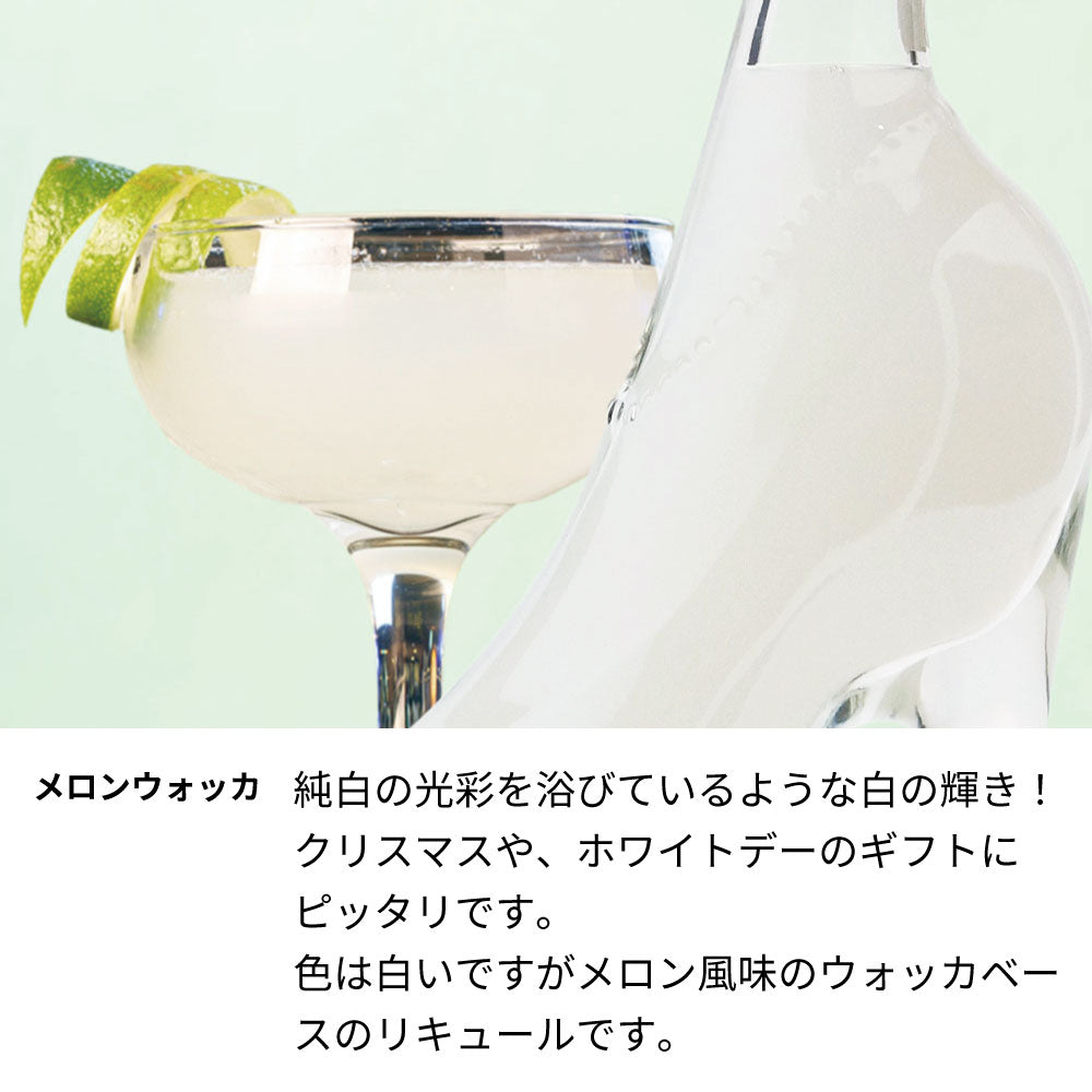 ハート シンデレラのお酒 名前入りガラスの靴 リキュール/カクテル