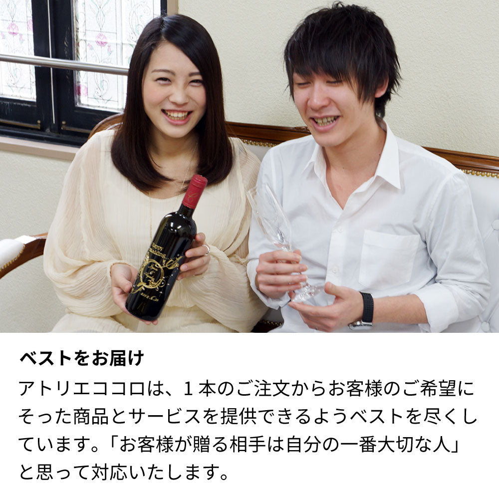 クリスマスツリーワイン 名前入り彫刻 イルミネーションLED付