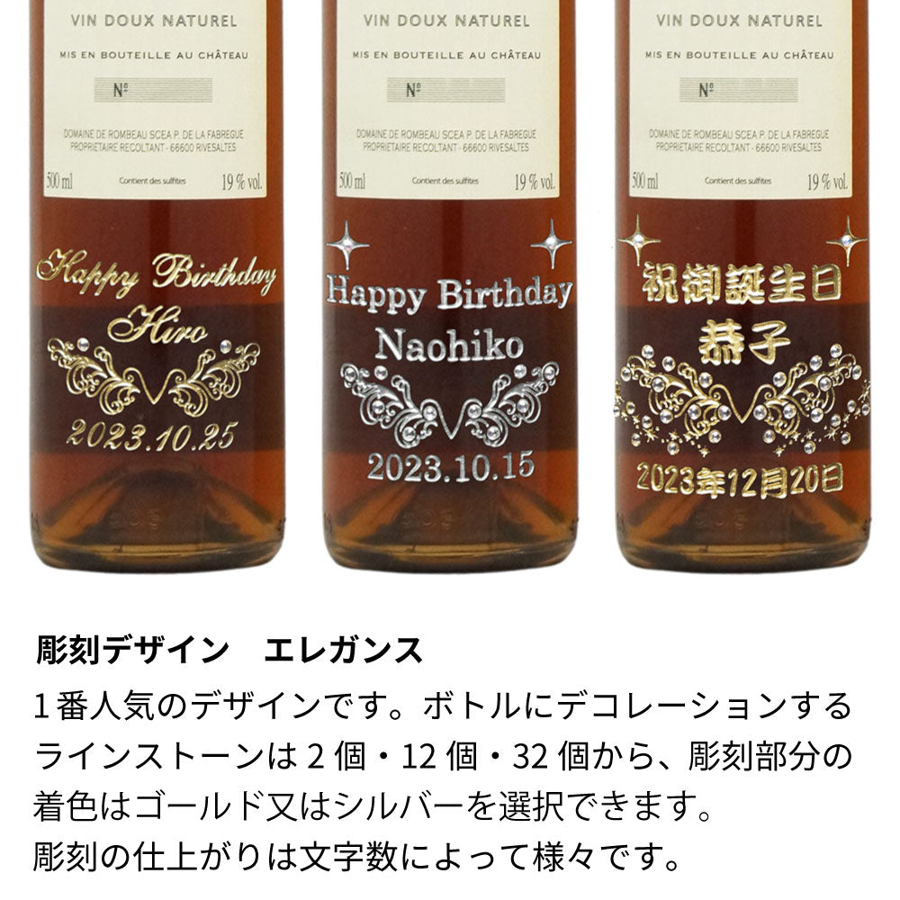 1963年 生まれ年 ワイン グラスのセット 名前入り彫刻のお酒 昭和38年 500ml