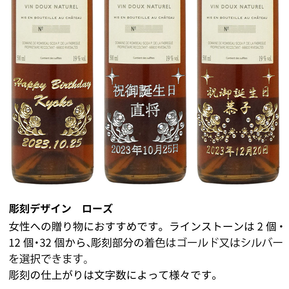 1963年 生まれ年 ワイン グラスのセット 名前入り彫刻のお酒 昭和38年 500ml