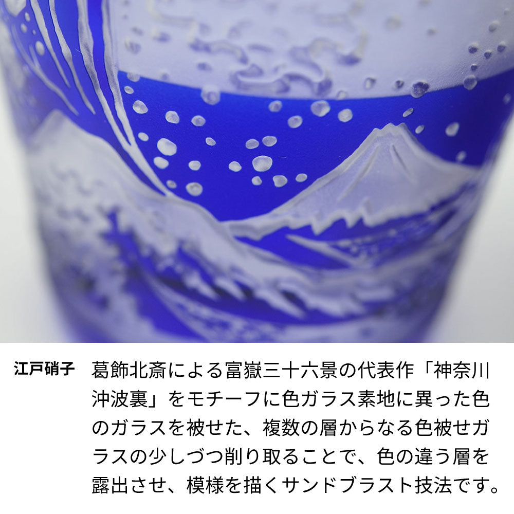 富士山のお酒とペア切子グラスのセット 飛竜乗雲 金箔入り 名前入り彫刻