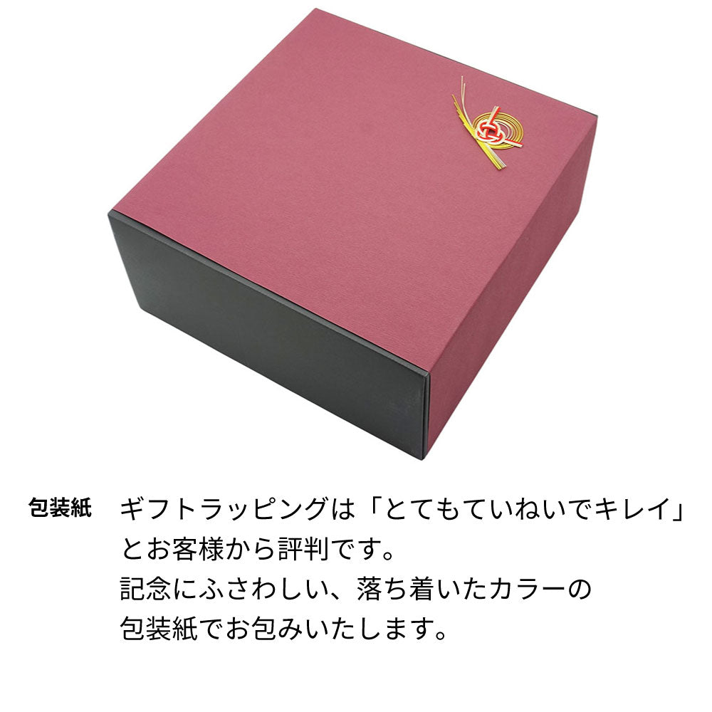 富士山のお酒と招福杯のセット 飛竜乗雲 金箔入り 名前入り彫刻