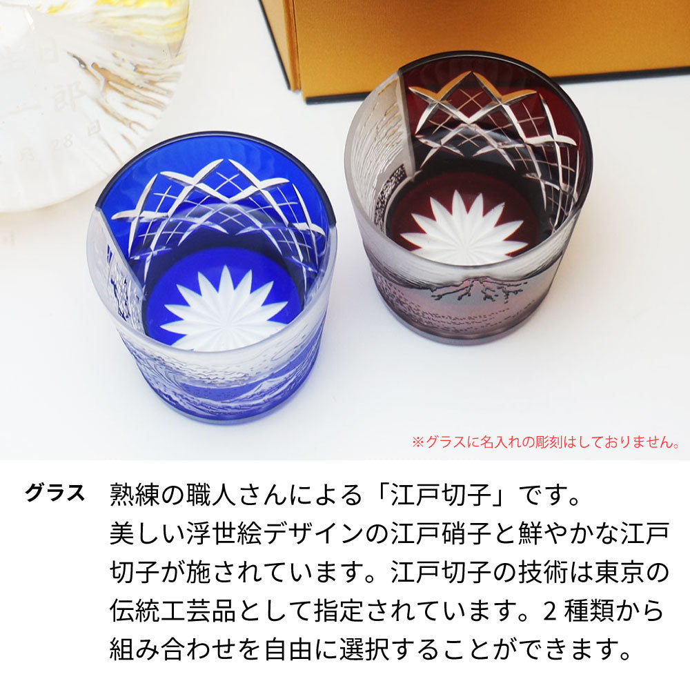富士山のお酒とペア切子グラスのセット 飛竜乗雲 金箔入り 名前入り彫刻