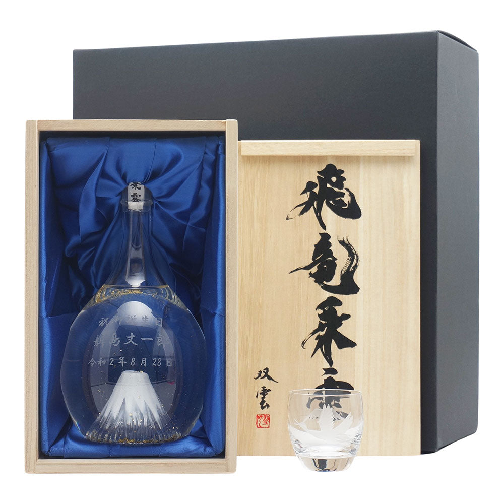 富士山のお酒と冷酒グラスのセット 飛竜乗雲 金箔入り 名前入り彫刻