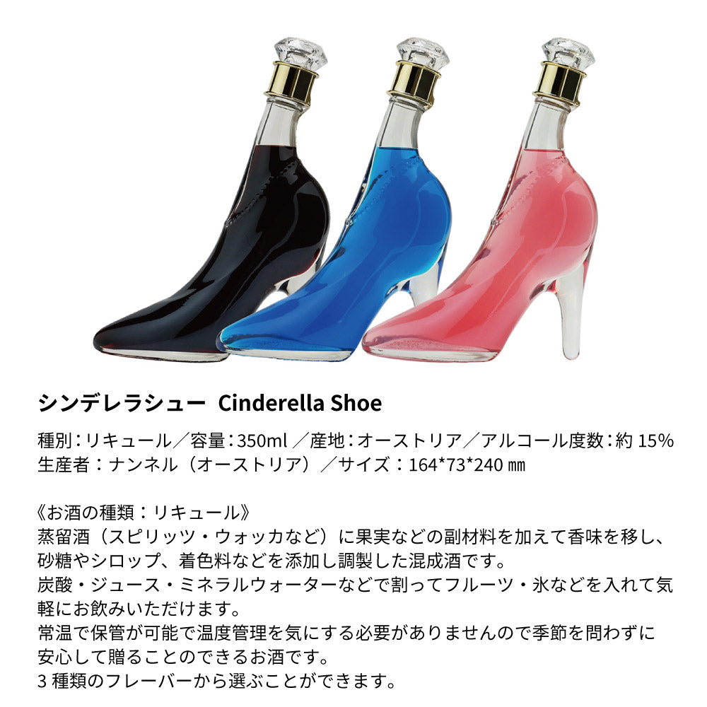 リボン シンデレラのお酒 名前入りガラスの靴 リキュール/カクテル