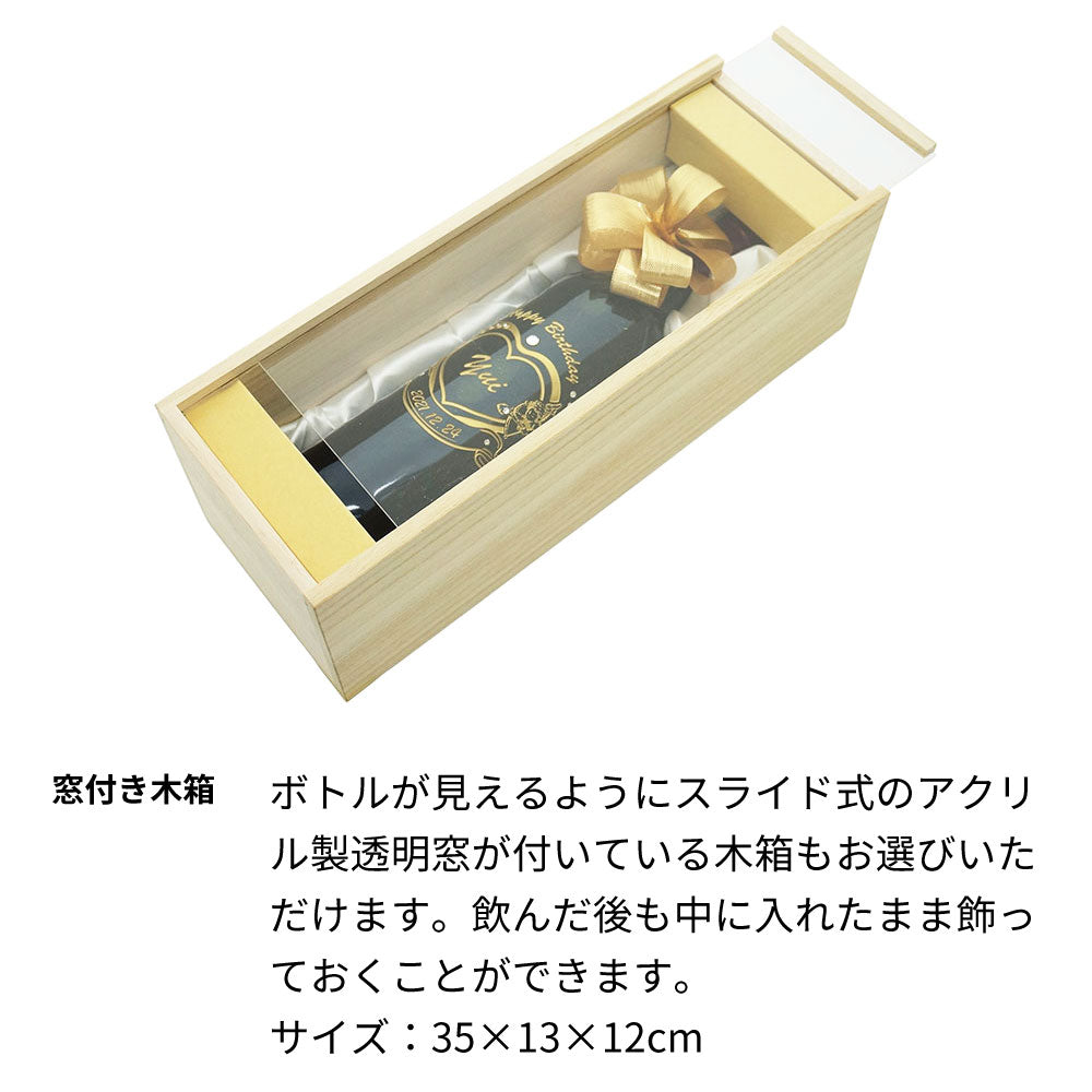 名入れ彫刻 ハートとエンジェルのワイン 誕生日 結婚祝