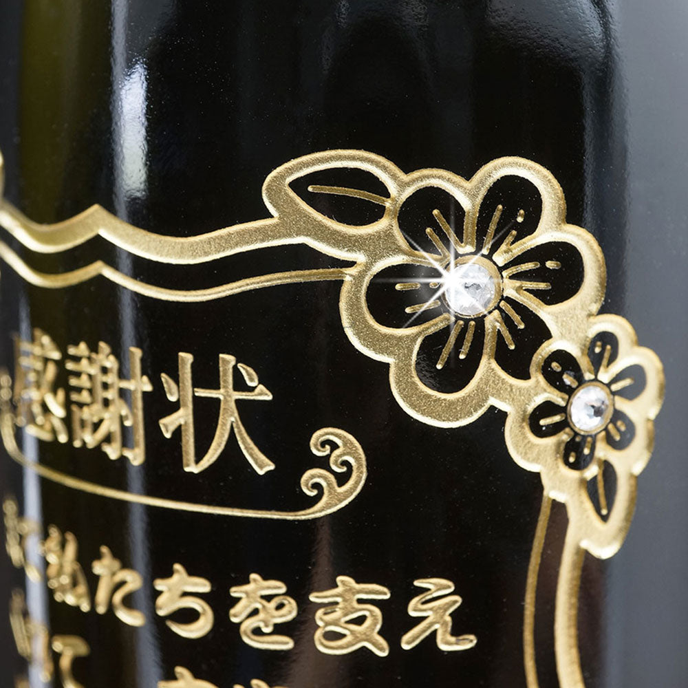 感謝状の日本酒 名前入り彫刻 城陽 720ml 京都の地酒 会社表彰 送別 退職祝い