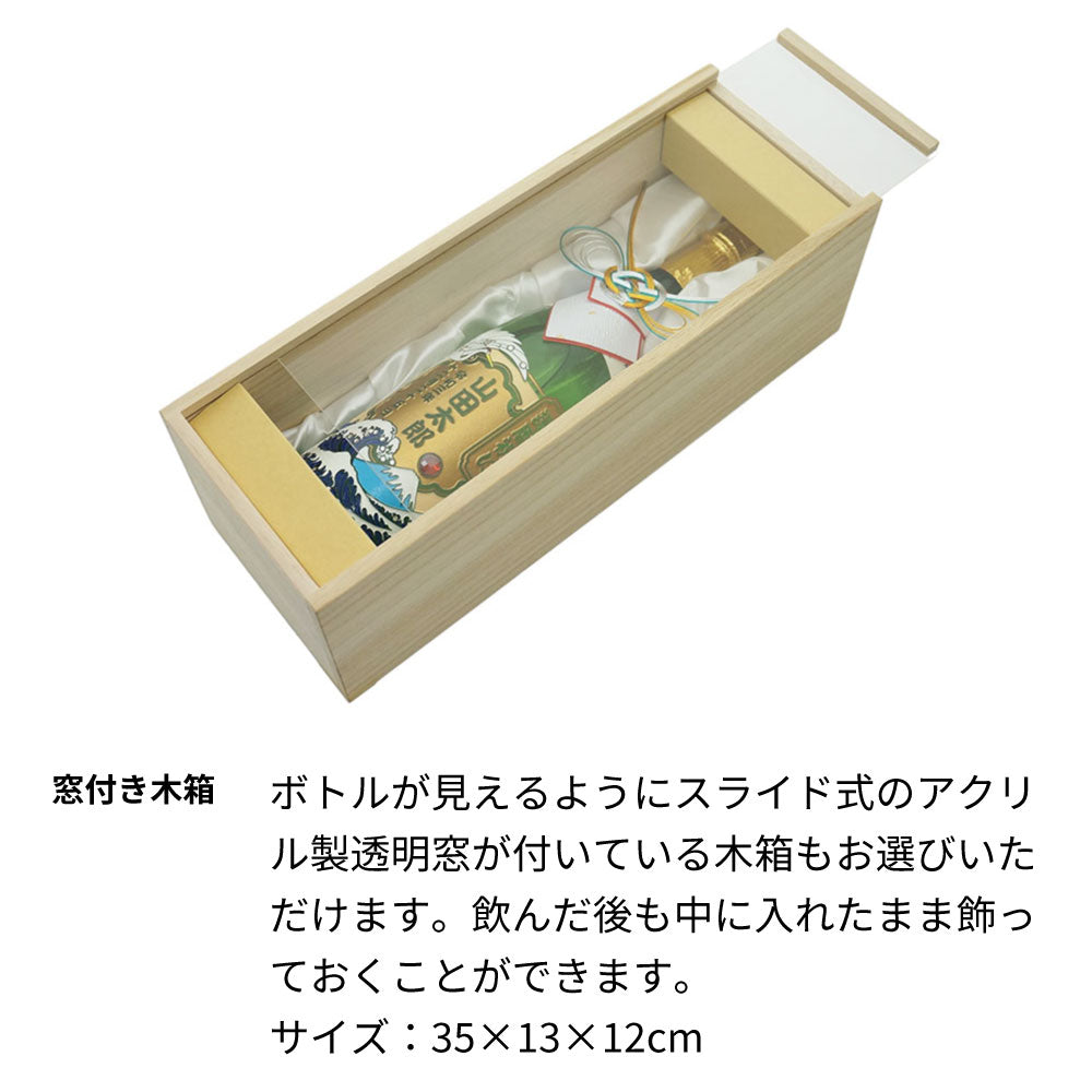 菊姫大吟醸 720ml 名前入り彫刻 加賀の菊酒 長期熟成 日本酒 誕生日