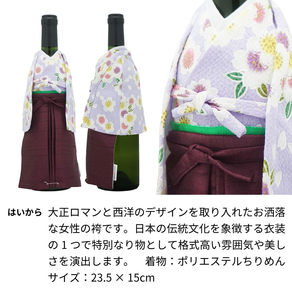 2004年 生まれ年ワイン 名前入り彫刻のお酒 着物付 姫 平成16年