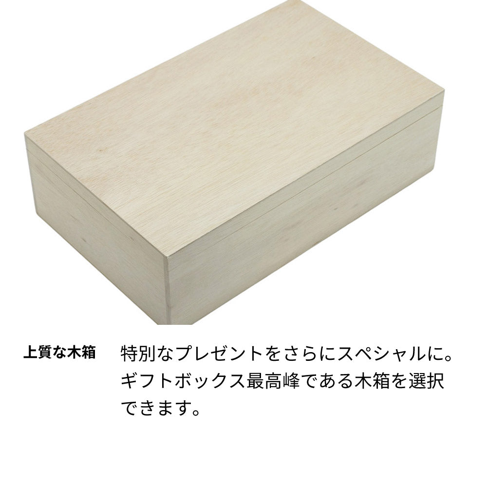 着物付 名前入り彫刻 神戸ワイン 赤白セット
