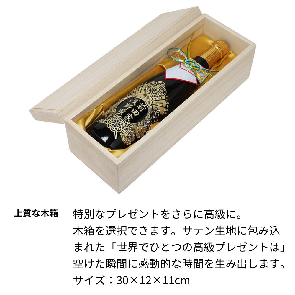 婚礼 結婚祝い用 名前入り彫刻の日本酒 城陽 720ml 京都の地酒