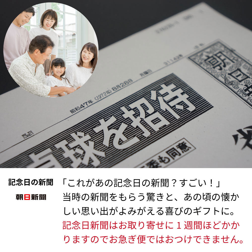 60歳 還暦祝い 1965年 生まれ年ワイン 写真と名前入り彫刻のお酒【木箱入】 昭和40年