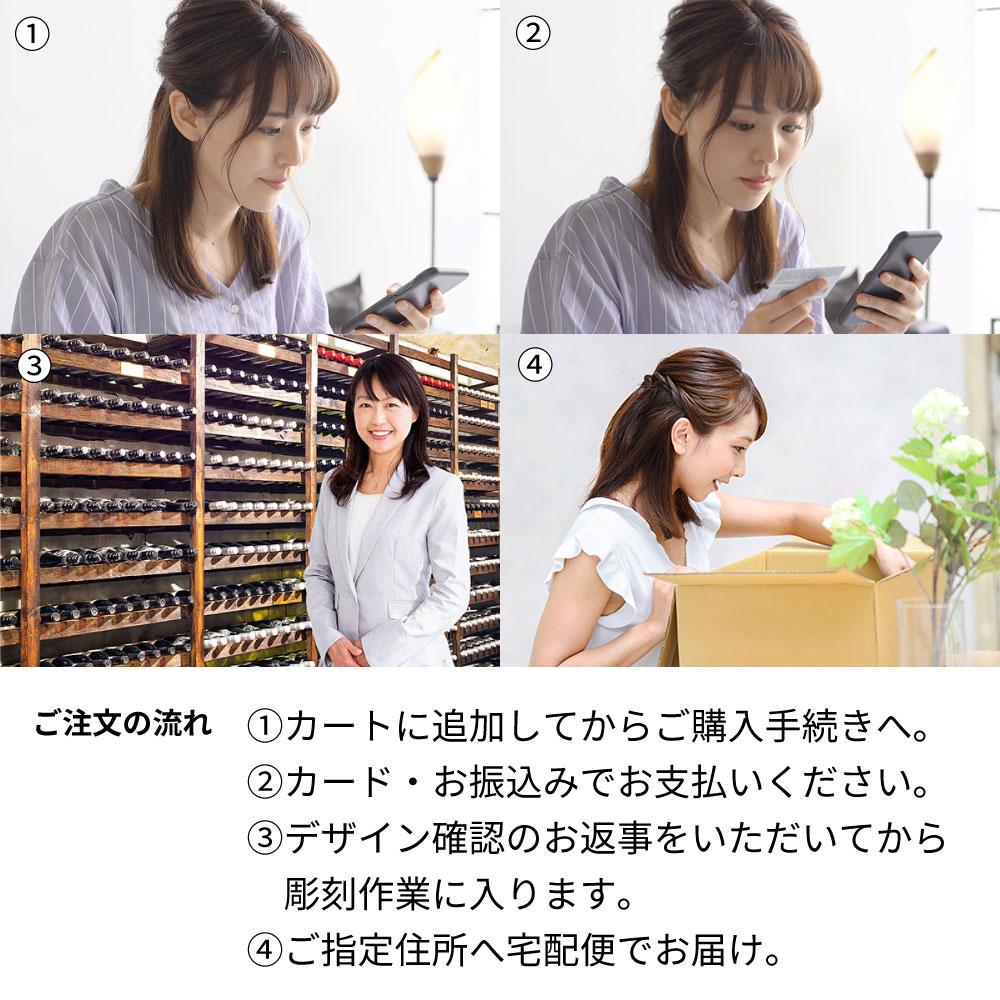 2004年 生まれ年ワイン 名前入り彫刻のお酒 着物付 姫 平成16年