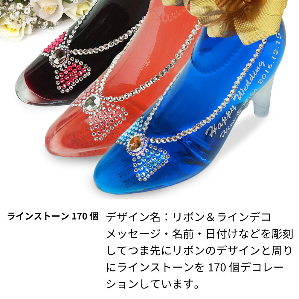 リボン シンデレラのお酒 名前入りガラスの靴 リキュール/カクテル