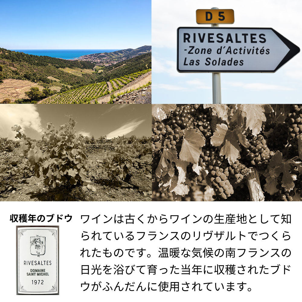 1972年 生まれ年ワイン 名前入り彫刻のお酒【木箱入】昭和47年 甘口