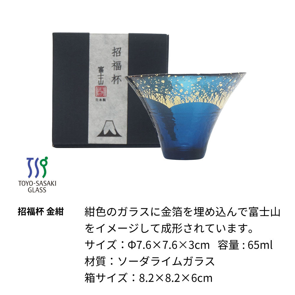 富士山のお酒と招福杯のセット 飛竜乗雲 金箔入り 名前入り彫刻