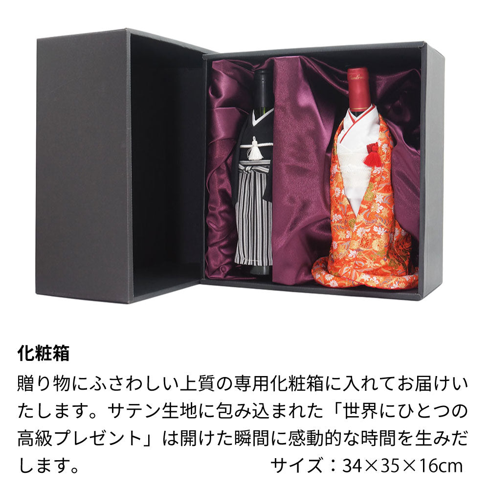 名前入り彫刻 結婚式ワイン 紋付羽織袴 色打掛 神戸ワイン 和装婚礼の紅白セット