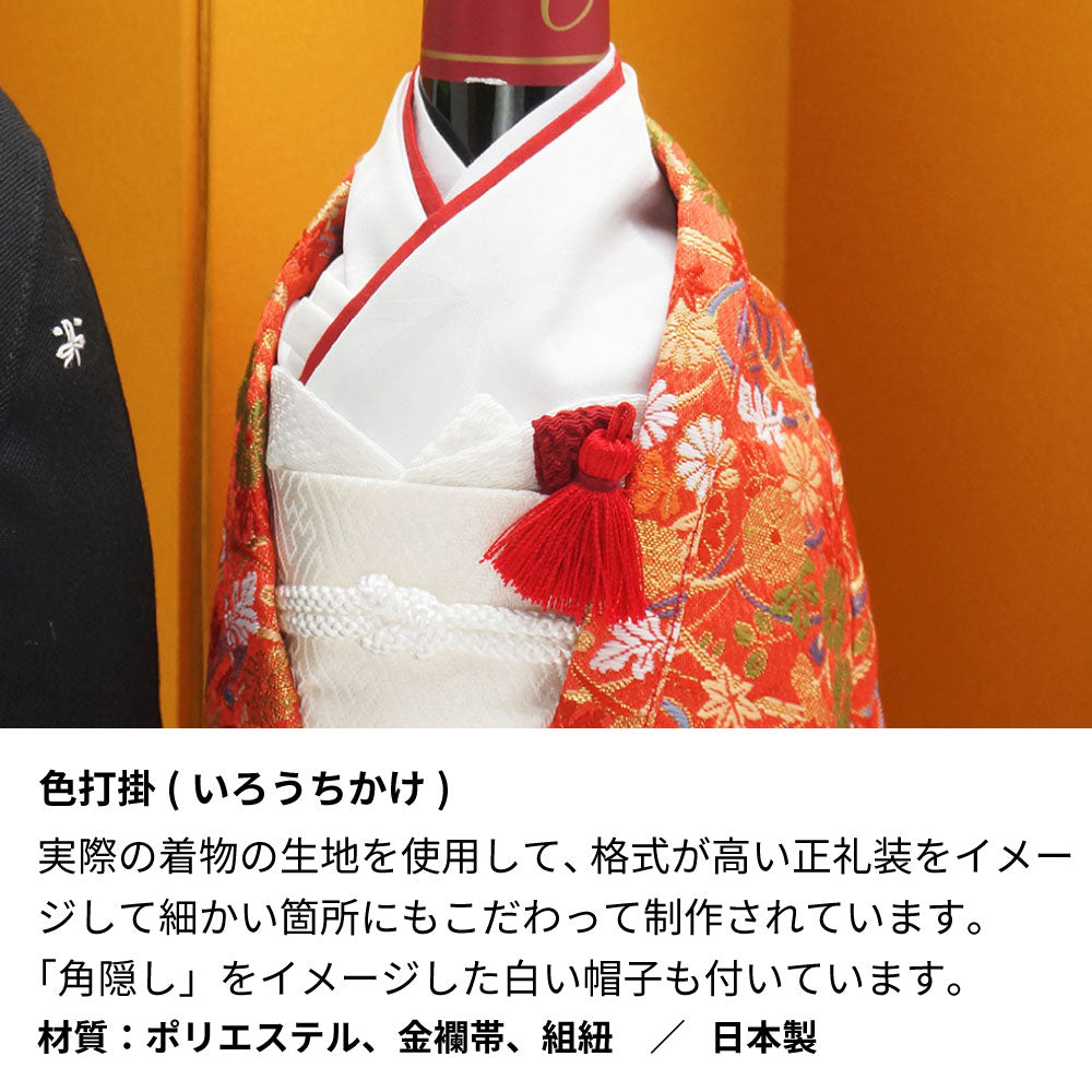 名前入り彫刻 結婚式ワイン 紋付羽織袴 色打掛 神戸ワイン 和装婚礼の紅白セット