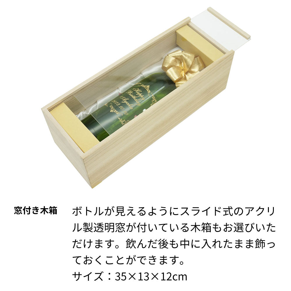 名入れ彫刻 ワイン/ラインストーン装飾