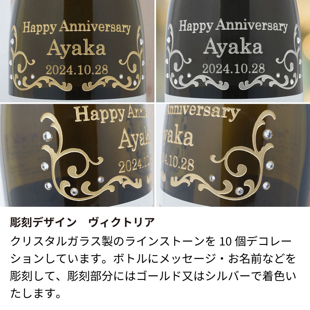 2000年 生まれ年 名前入り彫刻 シャンパン 750ml 平成12年 当たり年