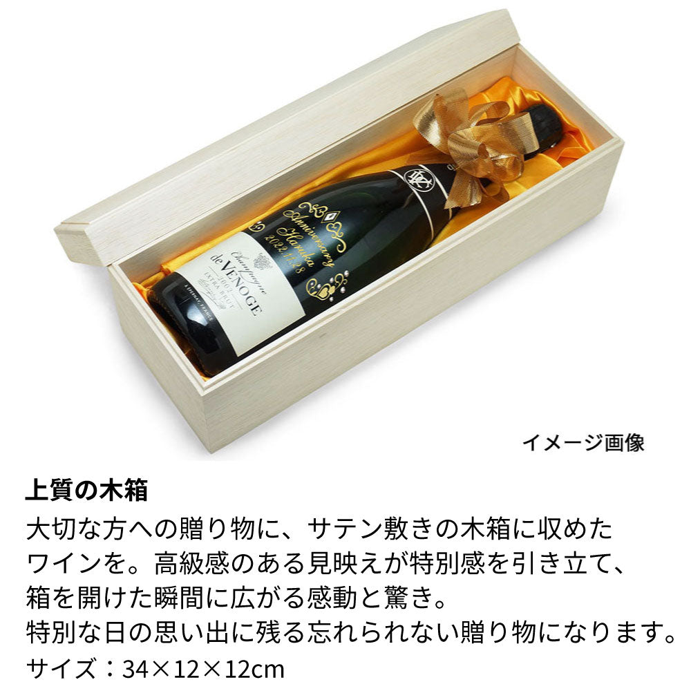 2005年 生まれ年 名前入り彫刻 シャンパン 750ml 平成17年 当たり年