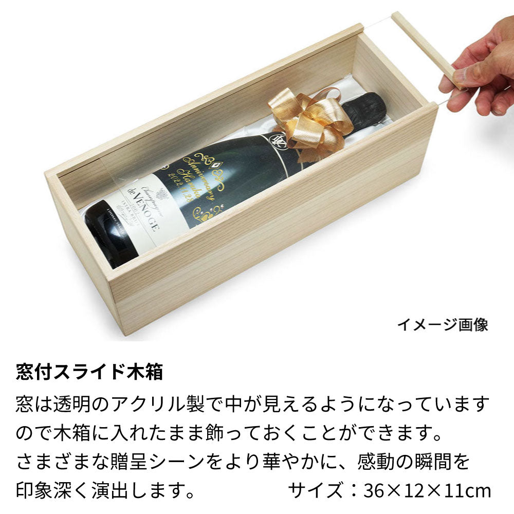 2005年 生まれ年 名前入り彫刻 シャンパン 750ml 平成17年 当たり年